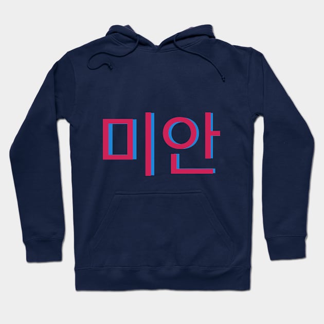 Sorry in Korean Writing Hangul Hoodie by An Aesthetic Approach